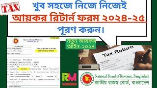 Income Tax Return Filing 2024 25 Step By Step Calculation & Guide for Salaries Person Tax Return