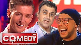 Comedy Club. Exclusive 1 сезон, 26-30 серии подряд