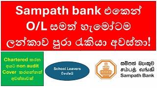 Sampath Bank Job Vacancies 2024 | How to Apply & Top Tips to Get Hired!