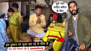 हम दुकान पर पूजा कर रहे थे पीछे से मेरा पति निकल रहा है Jewellery| Priya lifestyle Vlogs