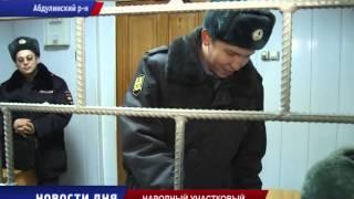 17 ноября - праздник участковых полиции