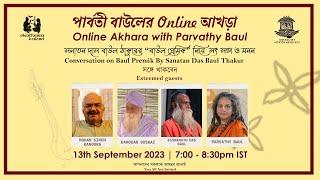 Parvathy Baul Online Akhara - LIVE 13. Sept. 2023