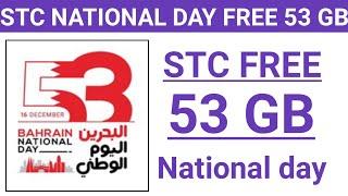 How do I Get STC free 53 GB internet National day | Bahrain 53 National Internet offer