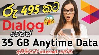 Dialog Anytime DATA 35GB for 495/- activation method | Dialog වෙතින් අසීමිතව internet යන්න | Dialog