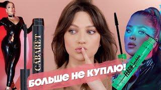  ШУМ ИЗ НИЧЕГО?! FLASH LASH ОТ LAMEL х NATALINA И VIVIENNE SABO CABARET LATEX