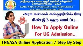  How to Apply Govt Art College Online UG Application | TNGASA Admission - 2024 | Register Process 