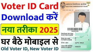 Voter ID Card Download Online 2025 | How to Download Voter ID Card Online | E Voter Card Download