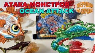 Атака чудовищ & Ko ДеАгостини (Ocean Attack DeAgostini) обзор от Зверушки на Опушке