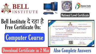 Verified Institute Free Computer Quiz With Certificate । Free Computer Course । Computer Certificate