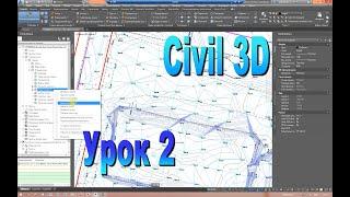 Civil 3D краткий курс. Урок 2 - редактирование поверхностей