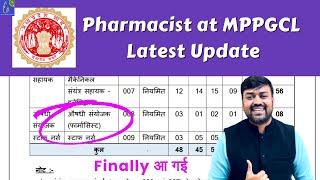 Recruitment For Pharmacist at MPPGCL 2024 Answer Key Out | Pharmacist Jobs at ECHS | Pharmacy Result