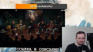 ЗАМАЙ СТРИМ 13.02.2021 - КЛАБХАУС АНТИХАЙПА(ЧАСТЬ 1)