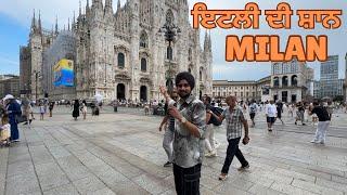 Milan, Italy ਦੁਨੀਆ ਭਰ ਦੇ ਟੂਰਿਸਟ ਦੀ ਪਸੰਦੀਦਾ ਜਗਾ,kingdom of fashion