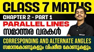 Class 7 Maths | Chapter 2  - Parallel Lines / സമാന്തര വരകൾ Part - 1 | Xylem Class 7