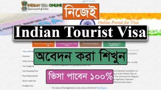 How to Apply Indian Tourist Visa From Bangladesh | Indian Tourist Visa Apply
