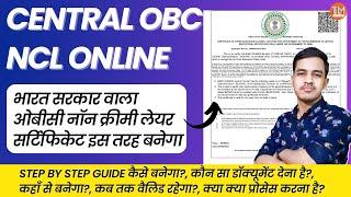 Central OBC NCL Certificate Online 2023 | Jharkhand OBC NCL Certificate Online | in Hindi