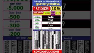 Rajshree Lottery Result 5.40 PM on 17.11.2024