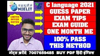 O Level C language 2021 EXAM GUESS PAPER | EXAM TIPS | EXAM GUIDE | ONE MONTH ME | 100% PASS