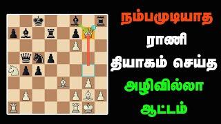 Vasyl Ivanchuck vs Alexei Shirov , Ivanchuk's Immortal 1996,Sathuranga Chanakyan ,Tamil Chess Chanel