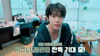 김도영 반딧불 나의 빛이 되어줘! | DOYOUNG ‘청춘의 포말 (YOUTH)’ 음악방송 대기실 비하인드