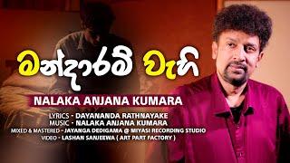 Nalaka Anjana Kumara - Mandaram Wehi (මන්දාරම් වැහි) | Official Video