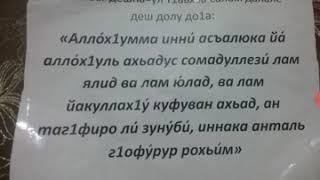 ШолгIа ташаххIуд этхьаг дешначул тIаьхьа, салам далале деш долу доIа