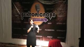 Оля Попова - Вектор Слова Comedy стендап (21.10.2016)