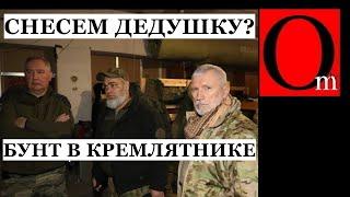 "Дедушку подвинем" - Рогозин и Журавлев готовят переворот?