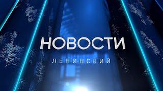 Новости телеканала Видное-ТВ (16.05.2024 - четверг)