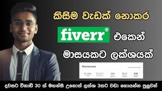 How to make online e money Sinhala for student 2024 | Fiverr affiliate Sinhala | Online Jobs