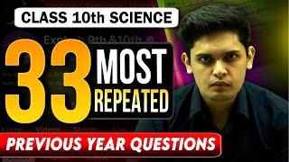 Class 10th - 33 Most Repeated Previous year questions| Complete Science Revision| Prashant Kirad