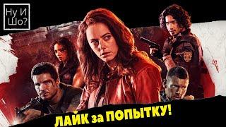 Обитель зла: Раккун-Сити / Resident Evil: Welcome to Raccoon City ОБЗОР