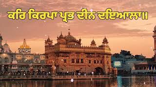 New Gurbani Kirtan Whatsapp Status Video 2022| New Gurbani Shabad Status | #shorts #gurbanikirtan