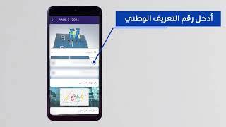 طريقة التسجيل في عدل 3 aadl 3 | كيف اسجل في عدل 3 aadl 3 | comment inscrire sur aadl 3