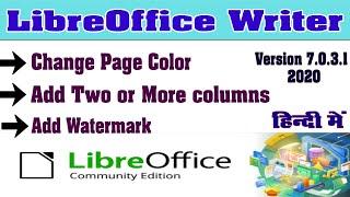 Change Background Color in Writer | Add Column | Add Watermark in Writer |