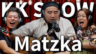 The KK Show - 261 佛系開演唱會 Matzka