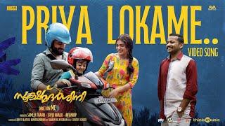 Priya Lokame - Video Song | Sookshmadarshini | Nazriya Nazim | Basil Joseph | MC | Christo Xavier