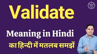 Validate meaning in Hindi | Validate ka kya matlab hota hai | Spoken English classes