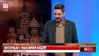 Максим Кац: Поливать помоями Познера и Хаматову — это провал оппозиции