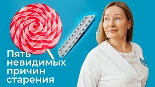 Невидимые причины старения, которые портят нашу кожу каждый день.