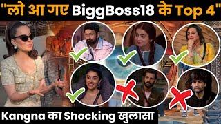 BiggBoss18 top 4 name out ! Kangna Ranaut ने set में finale से पहले किया बड़ा खुलासा OMG 