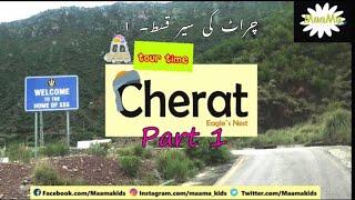 Cherat tour | vlog | Pakistan | tips and guidance ||maama kids