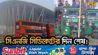 কক্সবাজারে পর্যটনে নতুন সংযোজন সিটিবাস | Cox's Bazar Rail Station | Tourist Bus | Ekhon TV