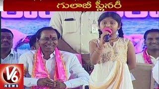 Telangana Wonder Kid " Lakshmi Srija" Speech At TRS Plenary || Khammam || V6 News