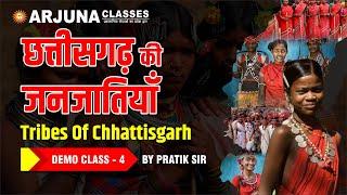 छत्तीसगढ़ की जनजातियाँ I Tribes Of Chhattisgarh I DEMO CLASS -5 I By Pratik Sir