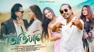 Abhimani | Bastav Nath | Priyanka Bharali | Tarun Tanmoy | Dhyani Mohan | Assamese new song 2024