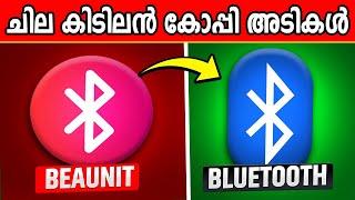 ഒരേ പോലെ ലോഗോ ഉള്ള നിങ്ങൾക്കു അറിയുന്ന ബ്രാൻഡുകൾ  | Company's with Same Logo Designs | Malayalam