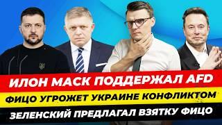 Главные новости 22.12: Маск за AfD, Шольц в Москву, теракт в Магдебурге, взятка Зеленского Миша Бур