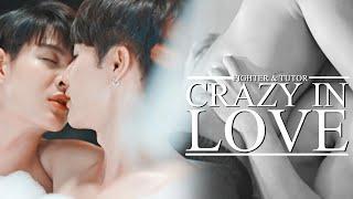 [WHY R U THE SERIES] fighter and tutor - crazy in love