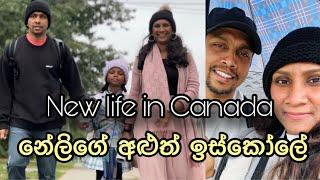 අපේ අළුත් උන ජීවිතේ | new life in Canada | a day in the life |නේලිගේ පාසලේ පළවෙනි දවස | day vlog